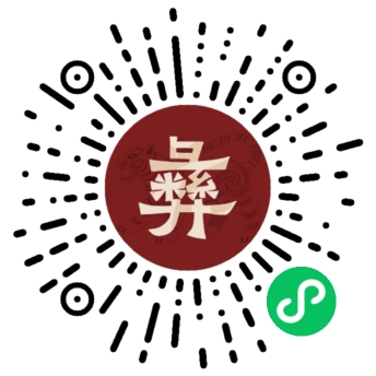 扫一扫打开彝历小程序
