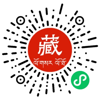 扫一扫打开藏历小程序